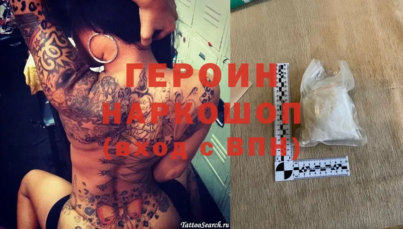 Героин герыч Вичуга