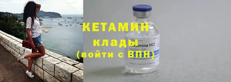 OMG зеркало  Вичуга  КЕТАМИН ketamine  продажа наркотиков 